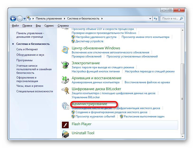 Переход в окно Администрирования в Windows 7