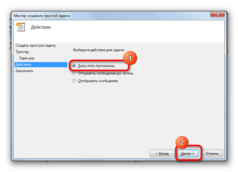 Выбор действия в окне Мастера создания задач в Windows 7