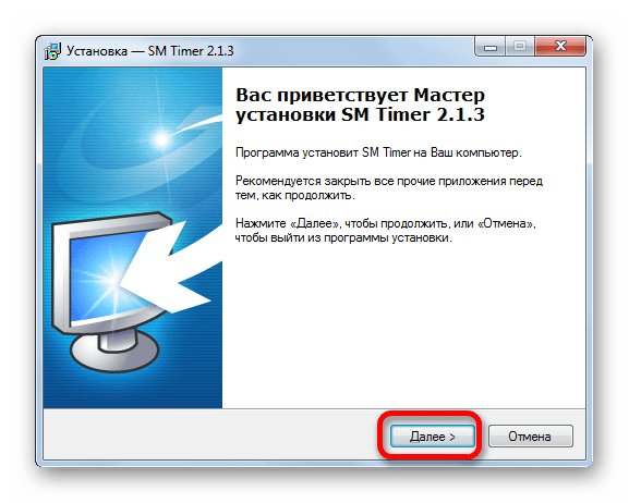 Мастер установки в программе SM Timer