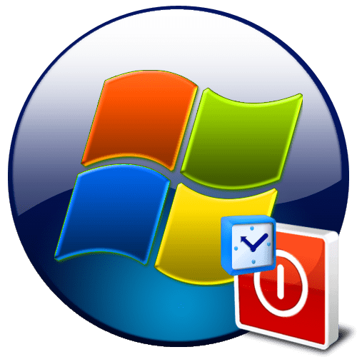 Як поставити таймер виключення комп'ютера на Windows 7