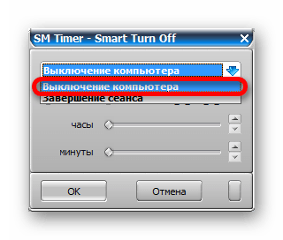 Выбор режима работы SM Timer