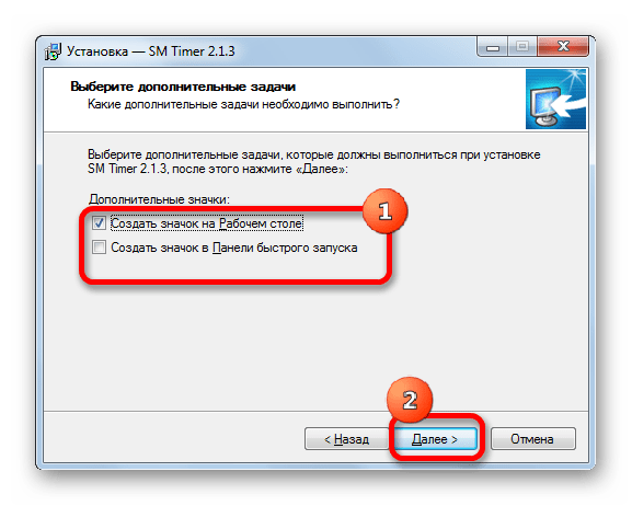 Дополнительные задачи в Мастере установки программы SM Timer