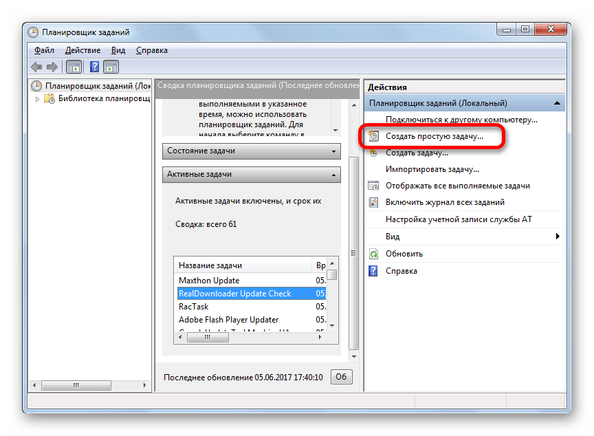 Переход к созданию простой задачи в окне планировщика заданий в Windows 7