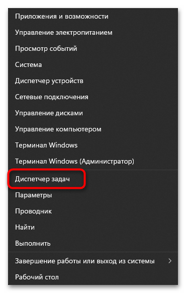 Как посмотреть оперативную память на Виндовс 11-01