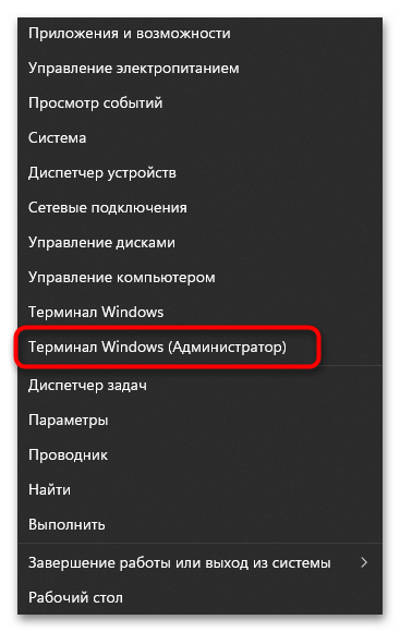 Как посмотреть оперативную память на Виндовс 11-015