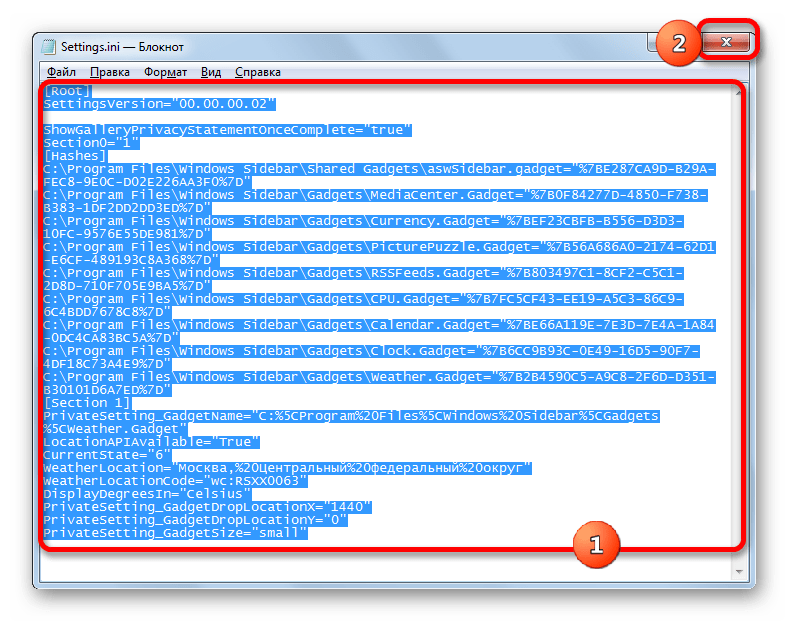Манипуляции с файлом Setting в окне программы Блокнот в Windows 7
