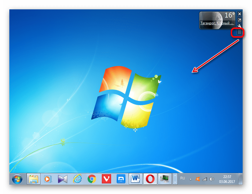 Перемещение гаджета погоды в Windows 7