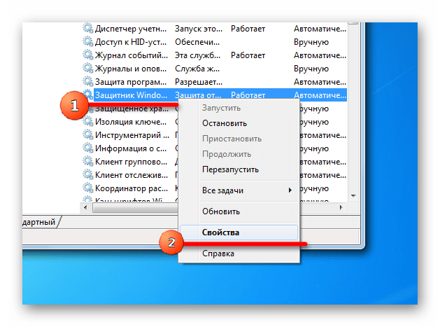 Свойства выбранной службы в ОС Windows 7