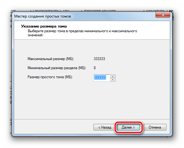 Подтверждение размера создаваемого раздела в Windows 7