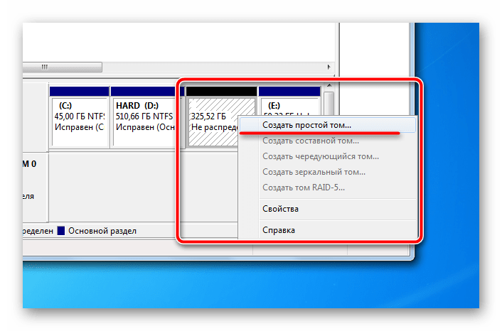 Создание раздела из нераспределенного места в ОС Windows 7
