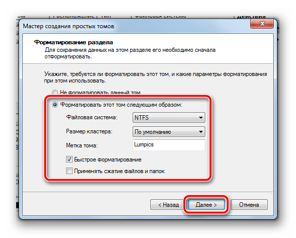 Форматирование раздела и задание его имени в ОС Windows 7