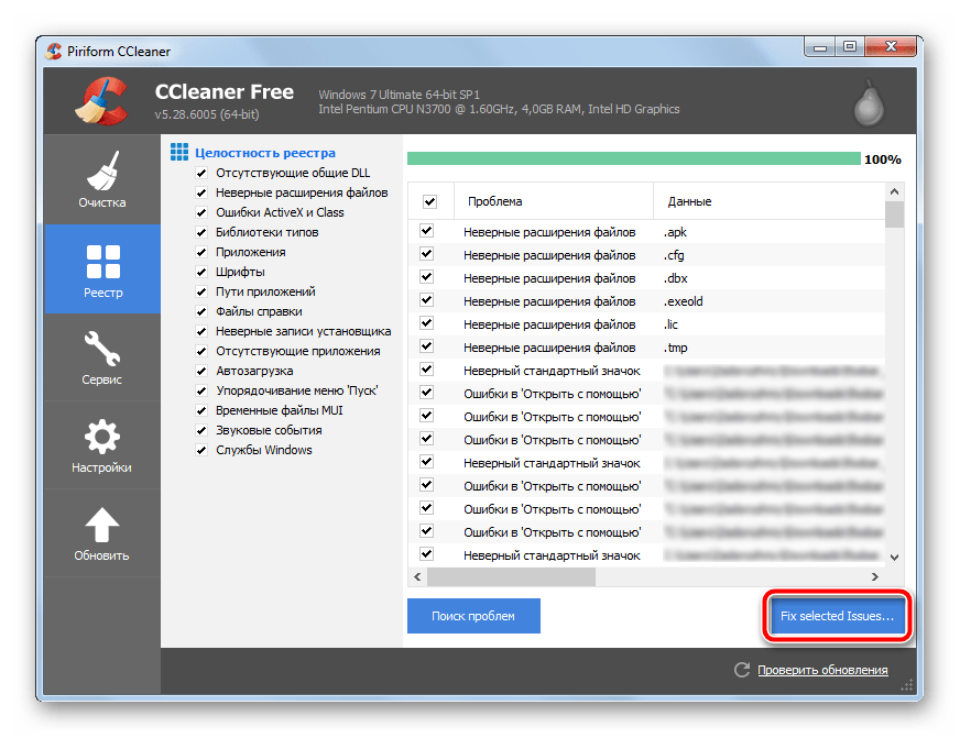 Исправление найденных проблем в реестре с помощью CCleaner в Windows 7