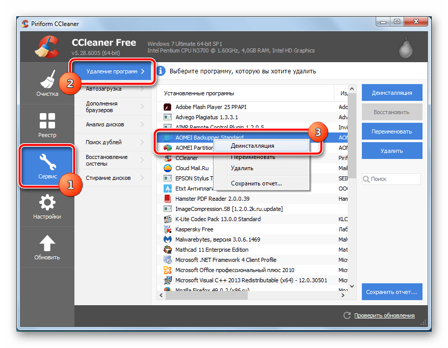 Удаление программы с помощью встроенного инструмента в CCleaner в ОС Windows 7