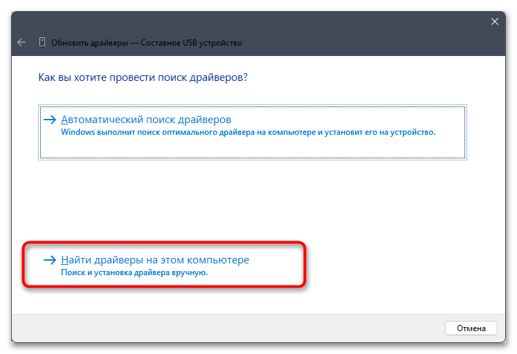 USB-устройство не опознано в Windows 11-019