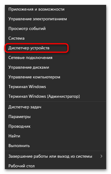 USB-устройство не опознано в Windows 11-016