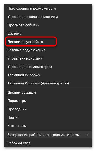 USB-устройство не опознано в Windows 11-08