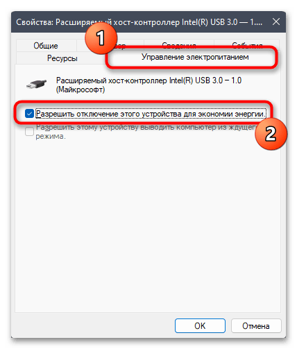 USB-устройство не опознано в Windows 11-010