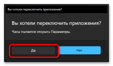 как поставить будильник на компьютере с windows 11_013