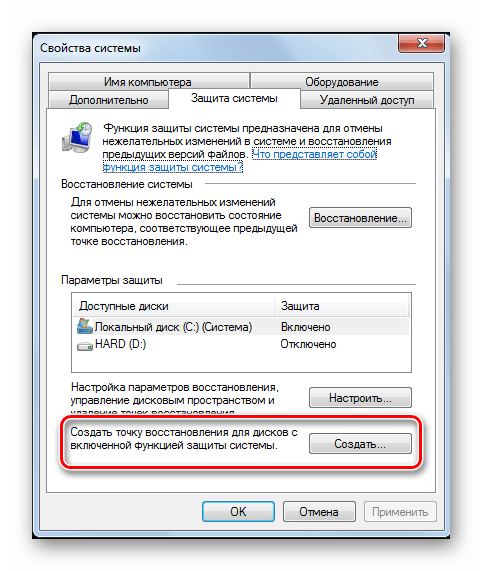 Пункт создания точки восстановления во вкладке Защита системы в свойствах операционной системы Windows 7
