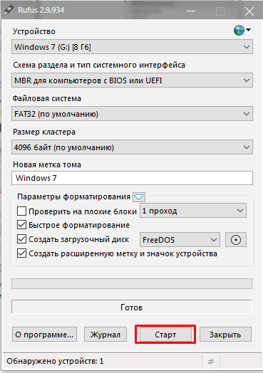 Старт форматирования в Rufus