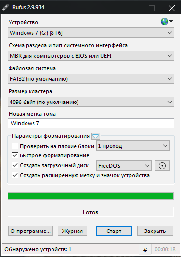 Завершение форматирования в Rufus