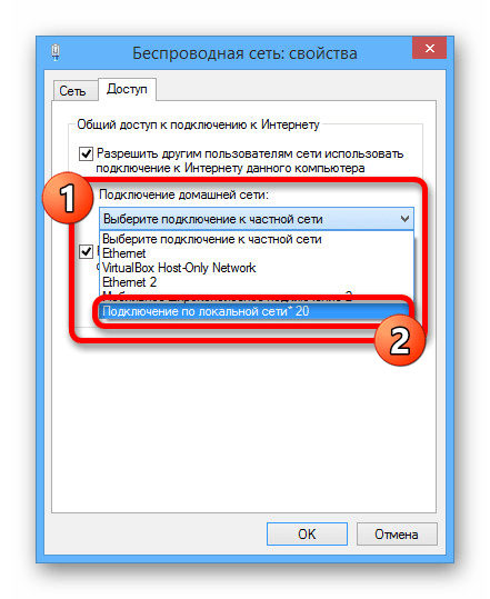 Выбор точки доступа Wi-Fi для настройки общего доступа в Windows 8
