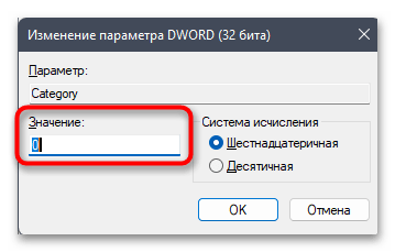 Как изменить тип сети в Windows 11-025