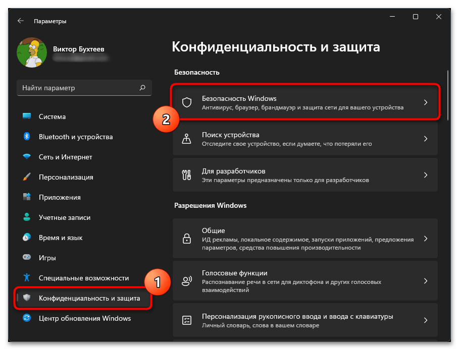 Как изменить тип сети в Windows 11-07