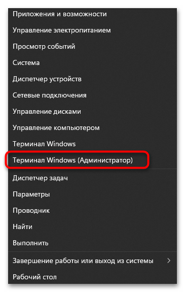 Как изменить тип сети в Windows 11-026