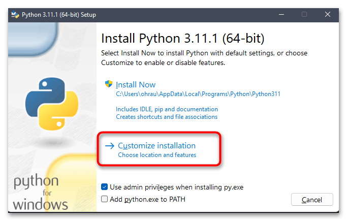 Как скачать Питон на Виндовс 11-018