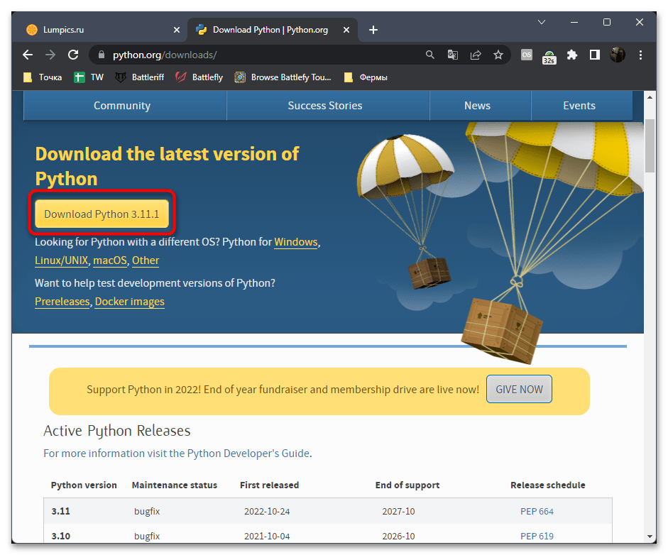 Как скачать Питон на Виндовс 11-013