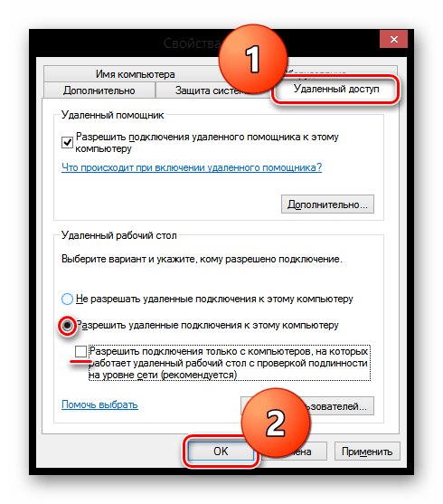 Windows 8 Настройка удаленного доступа