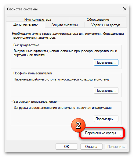 Как установить Java 64 bit на Windows 11 70