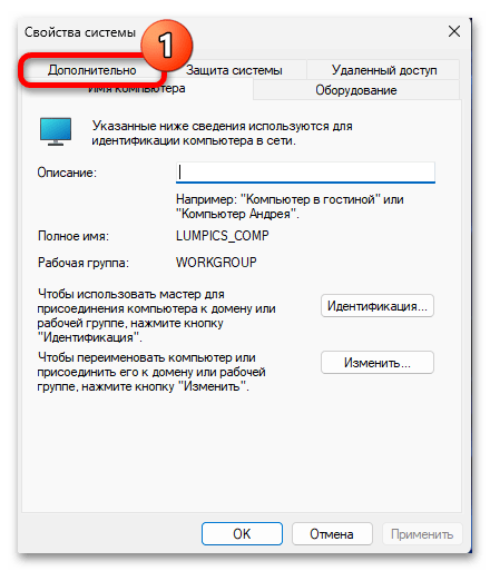 Как установить Java 64 bit на Windows 11 69