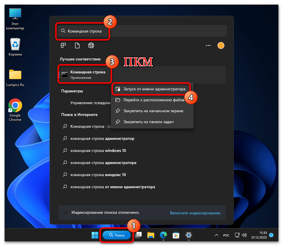 Как установить Java 64 bit на Windows 11 44