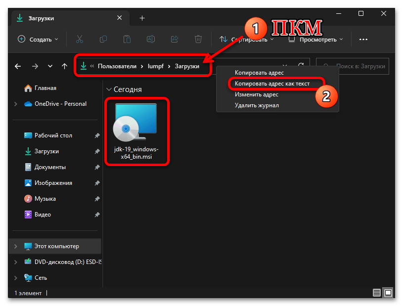 Как установить Java 64 bit на Windows 11 46