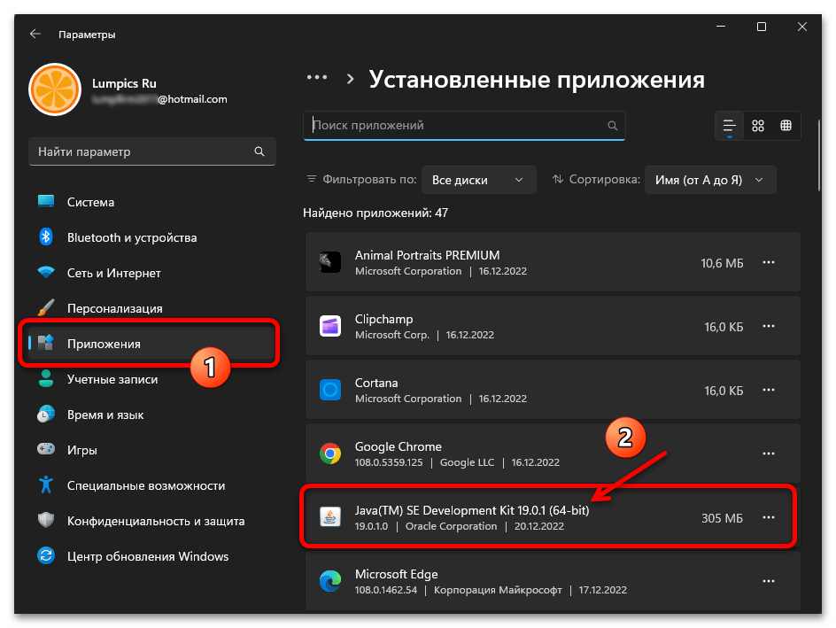 Как установить Java 64 bit на Windows 11 28