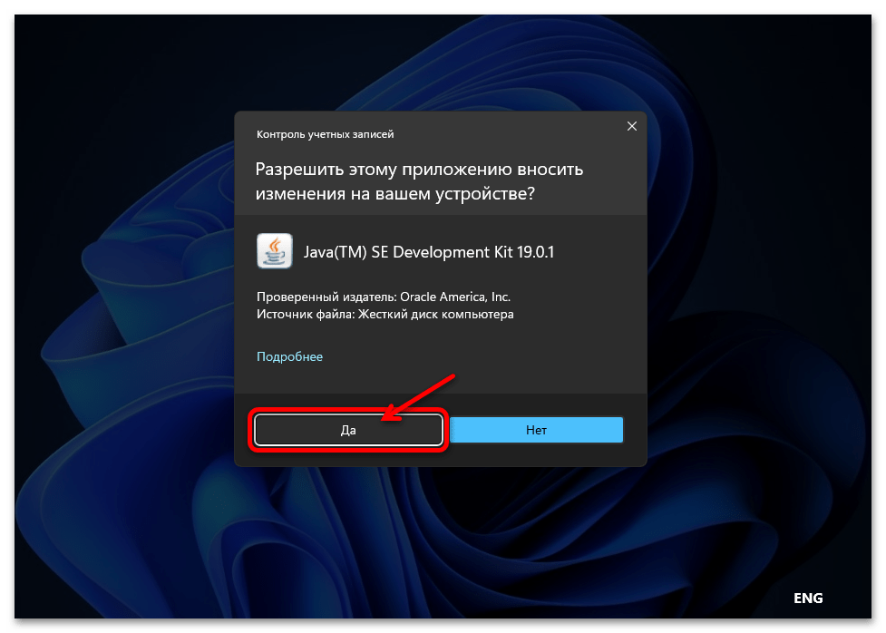 Как установить Java 64 bit на Windows 11 33