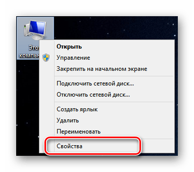 Свойства системы Windows 8