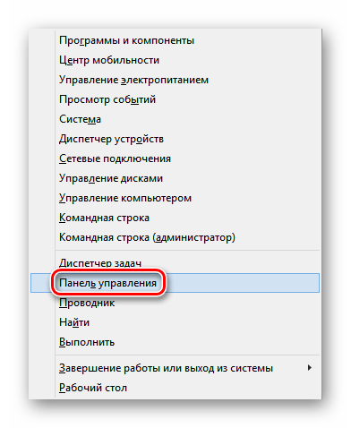 Windows 8 Панель управления