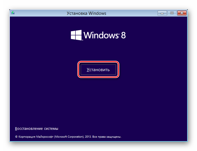 Windows 8 Установка