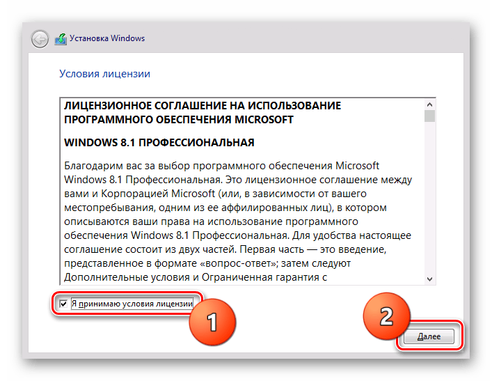 Windows 8 Лицензионное соглашение