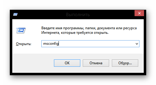 Windows 8 Выполнить