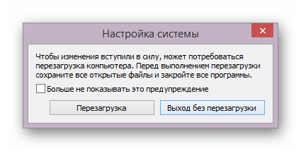 Windows 8 Уведомление