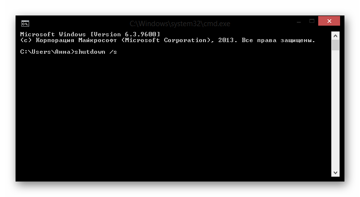 Windows 8 Завершение работы через консоль