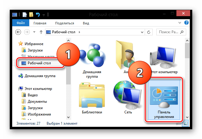 Windows 8 Рабочий стол