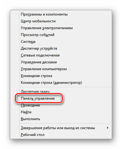 Windows 8 WinX Меню