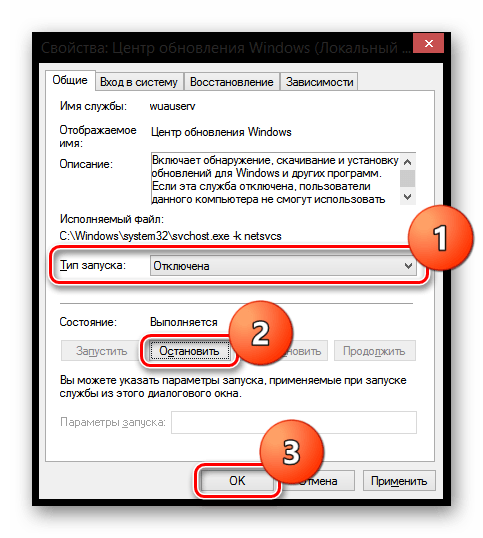 Свойства- Центр обновления Windows 8 -Локальный компьютер-