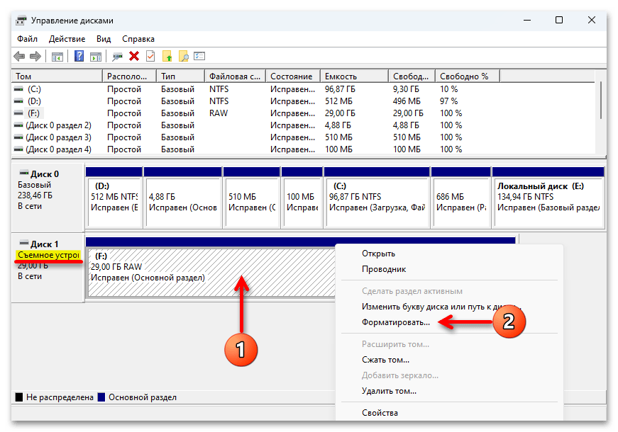 Проверка оперативной памяти в Windows 11_072