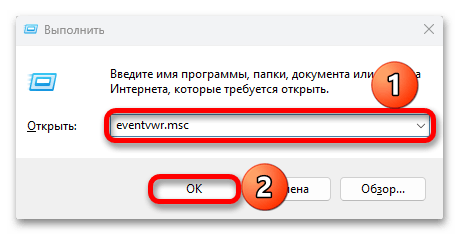 Проверка оперативной памяти в Windows 11_016